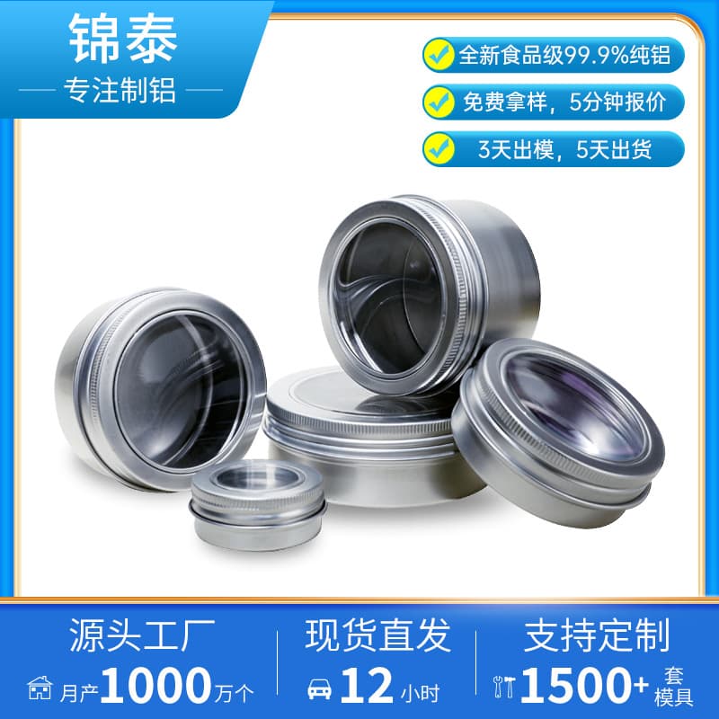 Jintai Japanese Nail Art Storage Box, Viral Small Aluminum Case with Window Portable Tobacco Tin Transparent Lid