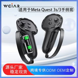 New Silicone VR Controller Protective Case for Meta Quest 3s/Quest 3