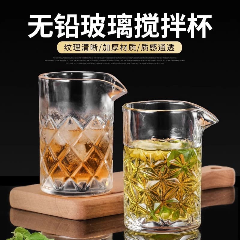 Japanese crystal cocktail cup glass home bar cocktail mixing cup tool utensils lead-free cold brew