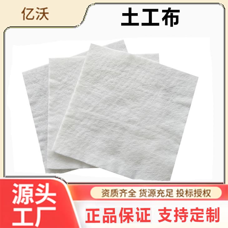 Trillion-dollar national bond project product: road maintenance impermeable geotextile, composite geomembrane, white long-fiber non-woven fabric.