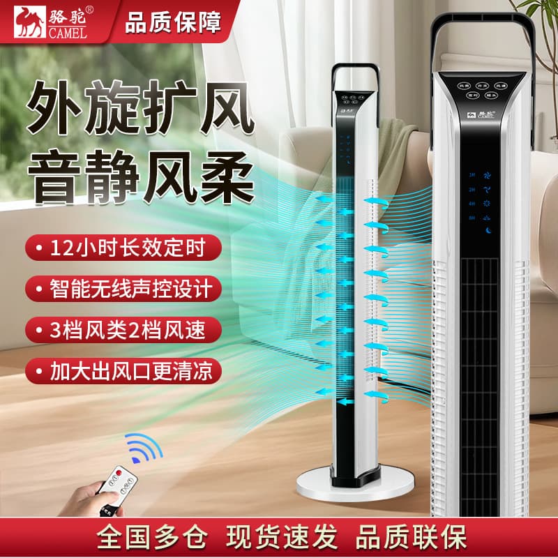 Cross-border electric fan household tower fan floor fan shaking head bladeless fan tower silent vertical pageless desktop fan