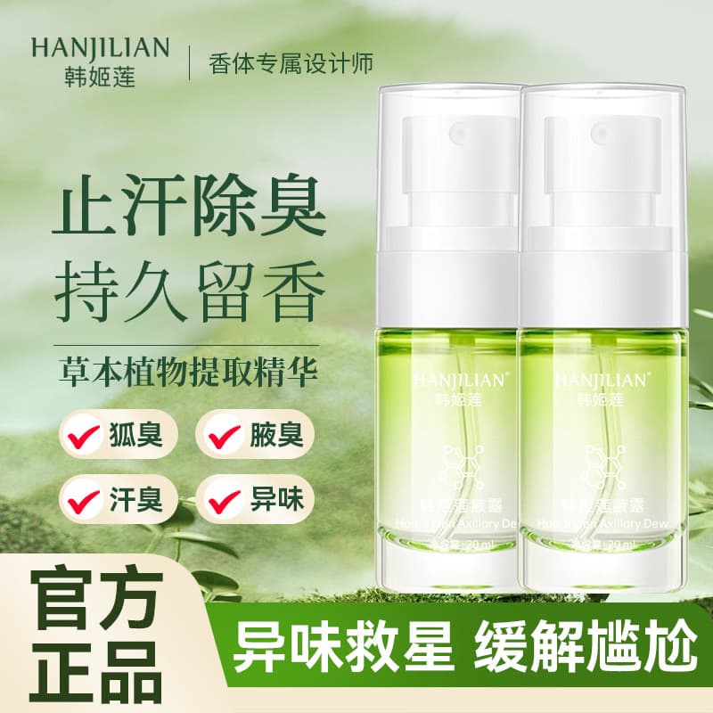 Hanjilian Underarm Roll-On Deodorant for Men and Women, Long-Lasting Fragrance, Wholesale from Manufacturer, Fresh and Anti-Odor