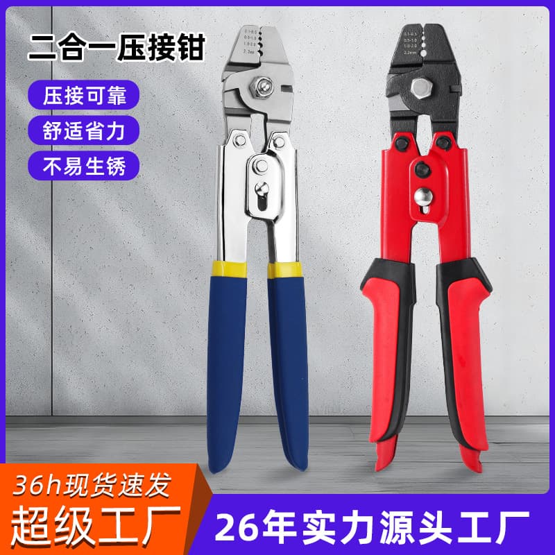 Luwei Crimping Tool Multi-Functional Wire Crimper Electrician Cable Stripper Terminal 55 Steel Adjustable Crimping Pliers