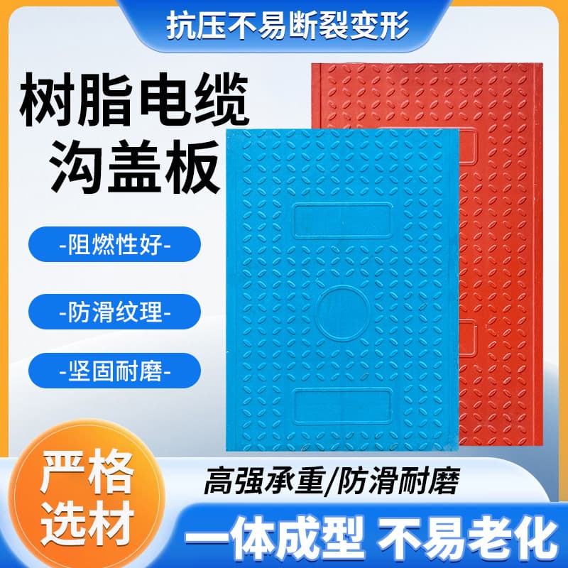 Composite resin polymer cable trench cover power distribution room square cable trench cover power cable trench cover
