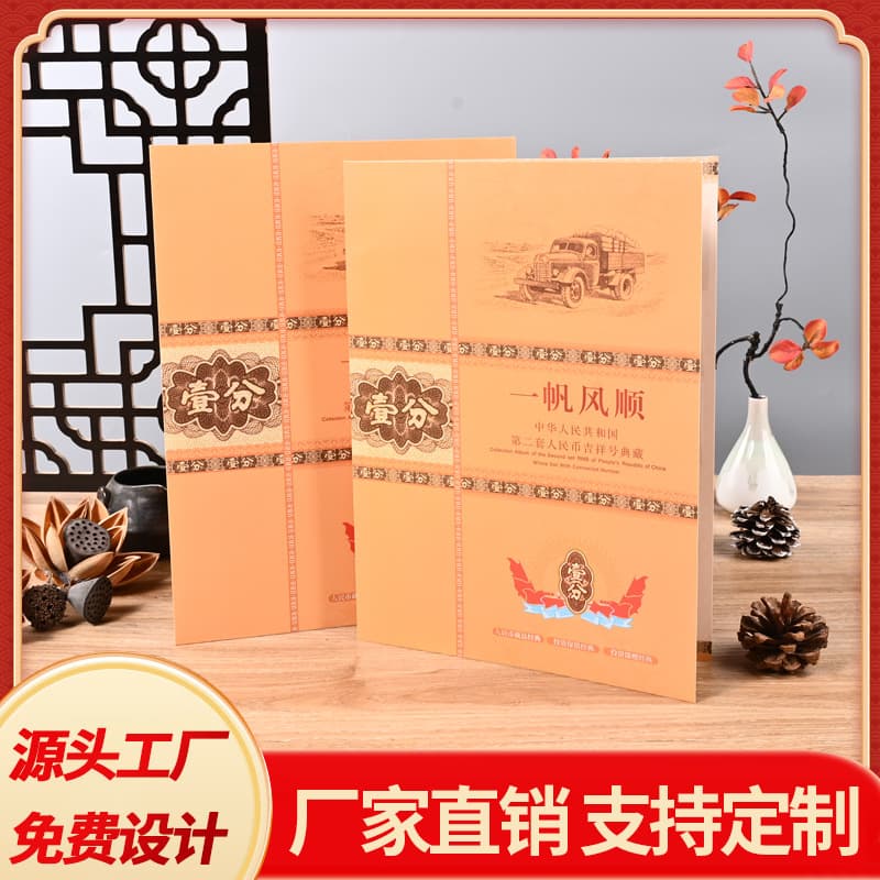 The second set of real RMB currency collection album old banknotes one cent and ten consecutive banknotes collection album fidelity coin album gift