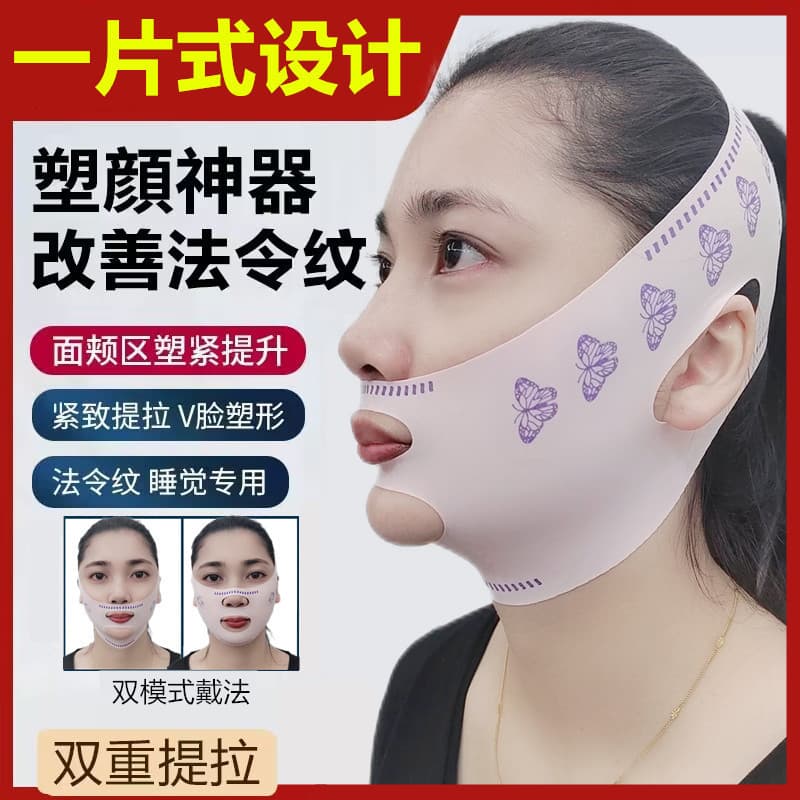 V-Face Lifting Mask for Firming, Jawline Tightening, Wrinkle Reduction, Day and Night Use, Unisex