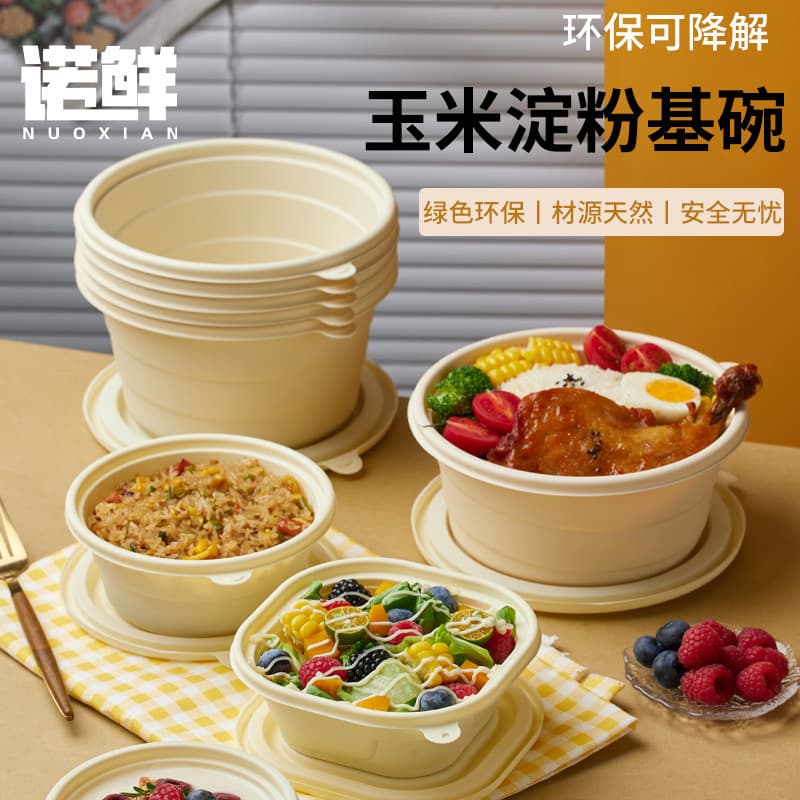 Cornstarch disposable round bowls for household use, takeout, food-grade picnics, biodegradable lunch boxes, and fast-food containers.