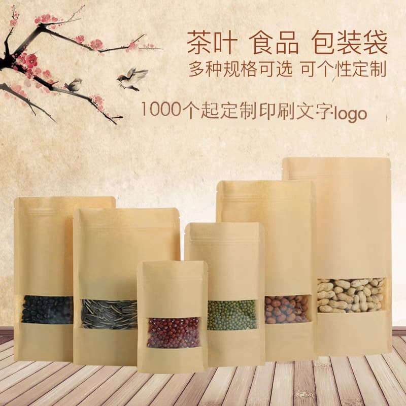 Kraft paper window self-standing ziplock bag food grade moisture-proof kraft paper bag tea specialty sealed food bag