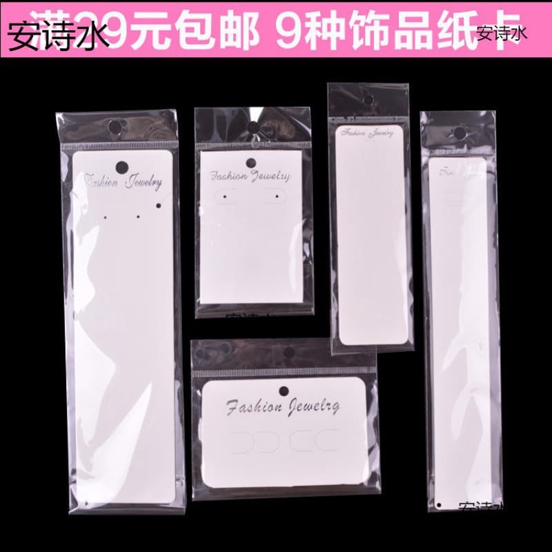 Jewelry cardboard set hanging packaging paper card can paper card set bag necklace bracelet packaging bag