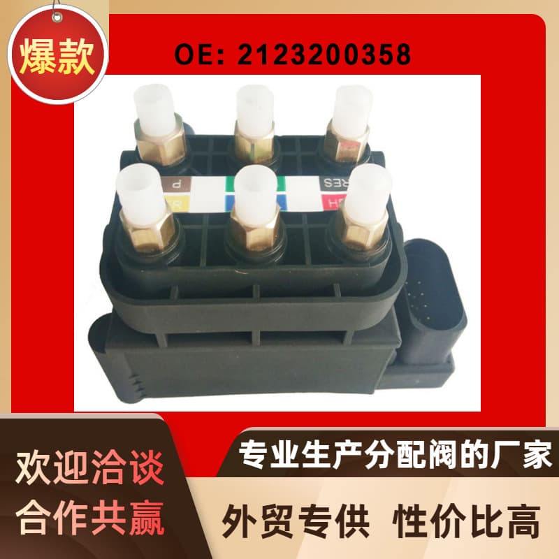 W164 Car Distribution Valve A2123200358 for W166 Mercedes 2513200058 Solenoid Valve