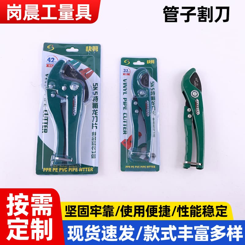 Gangchen PPR Water Pipe Cutter, PVC Quick-Cut Pipe Cutter, Large-Diameter Sharp Aluminum-Plastic Pipe Trimmer