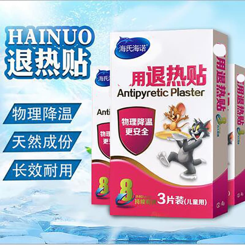 Haier's Hainuo fever-reducing patches for children and infants provide physical cooling.