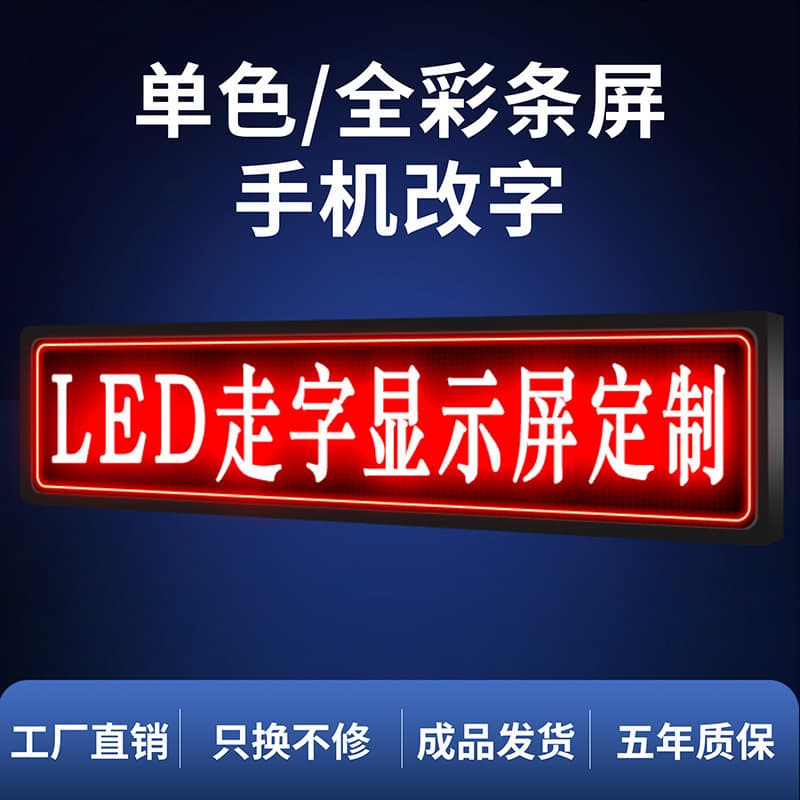 LED Display Advertising Scrolling Message Billboard Outdoor Full Color Moving Screen High Brightness Door Head Electronic Display