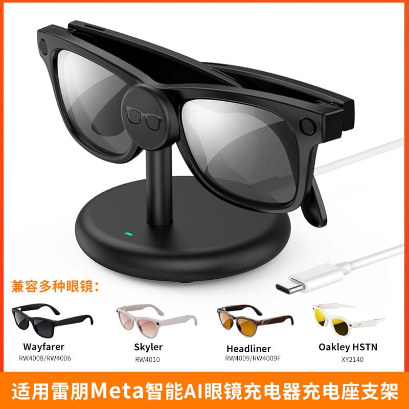 Suitable for Ray-Ban Meta smart glasses charger Ray magnetic charging stand desktop storage bracket accessories