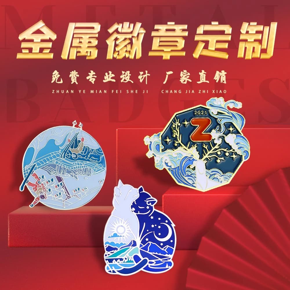 Custom Metal Badge Enamel Lapel Pin Zinc Alloy Personalized Logo School Badge Manufacturer