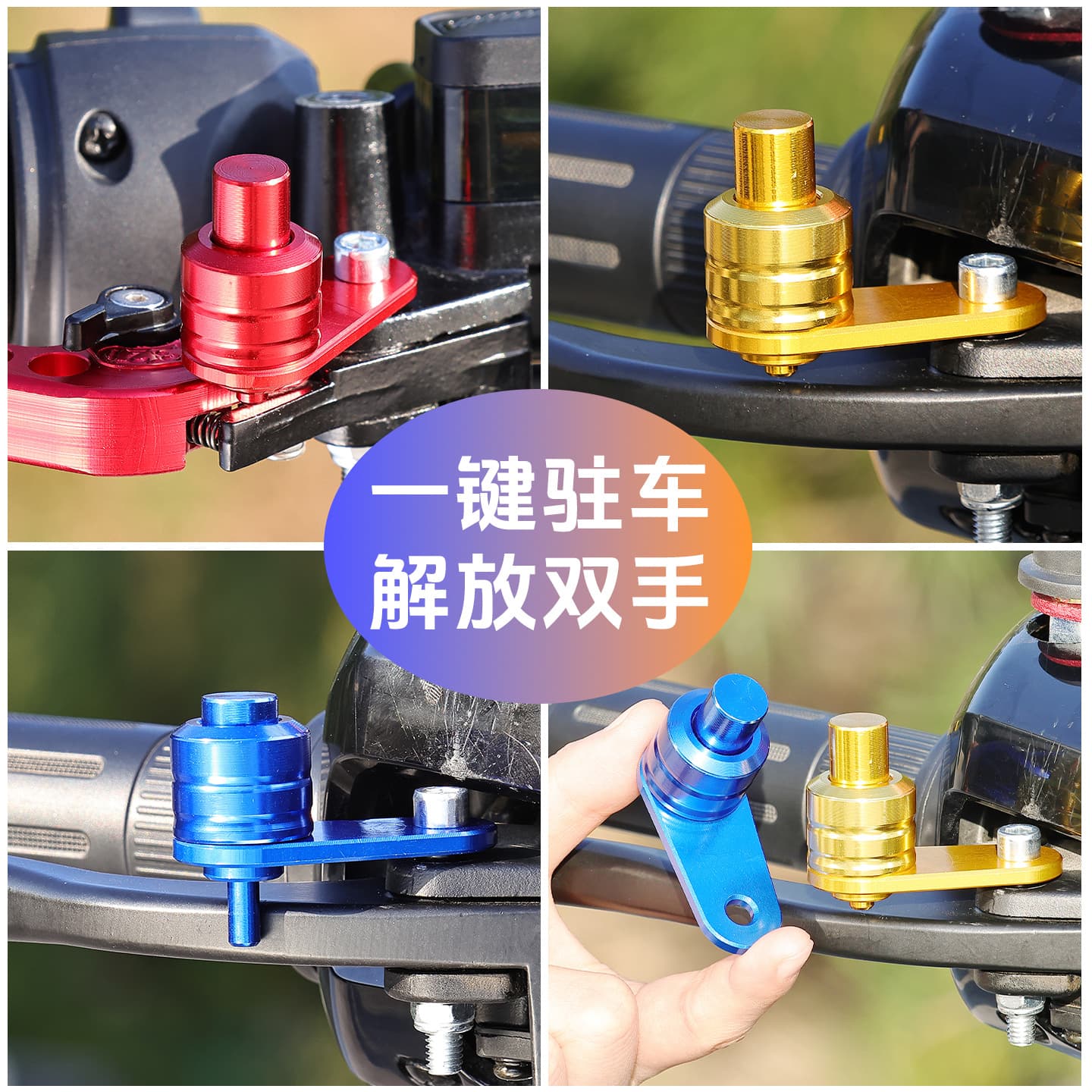 Modified Handbrake Parking Switch Motorcycle Parking Lock Button Pedal Electric Scooter One-Key Parking Lock