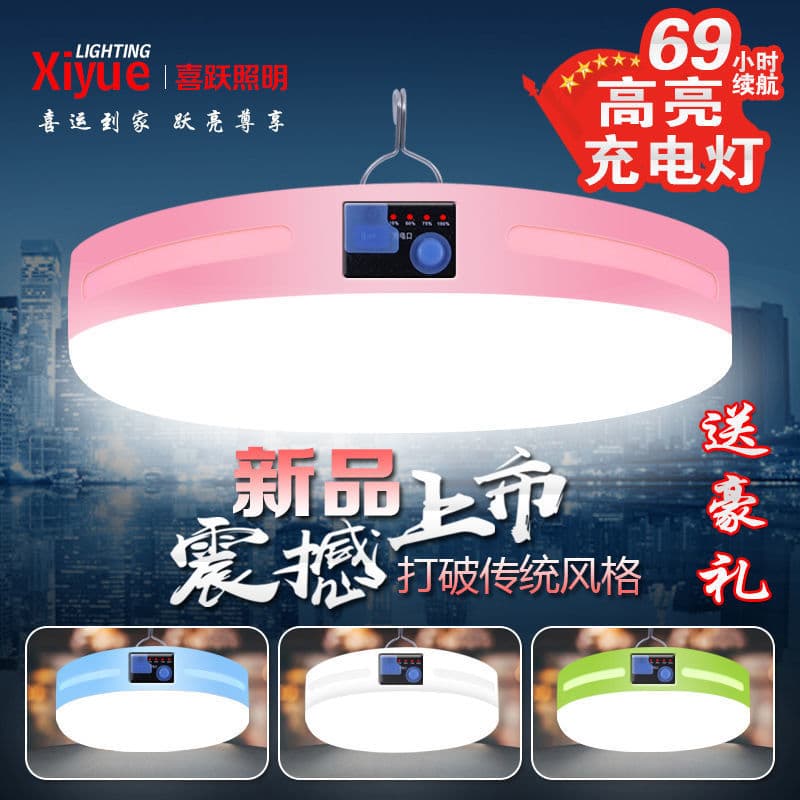 Solar LED Charging Light for Night Market Stalls, Ultra-Bright Tent Camping Lamp, Household Emergency Charging Bulb