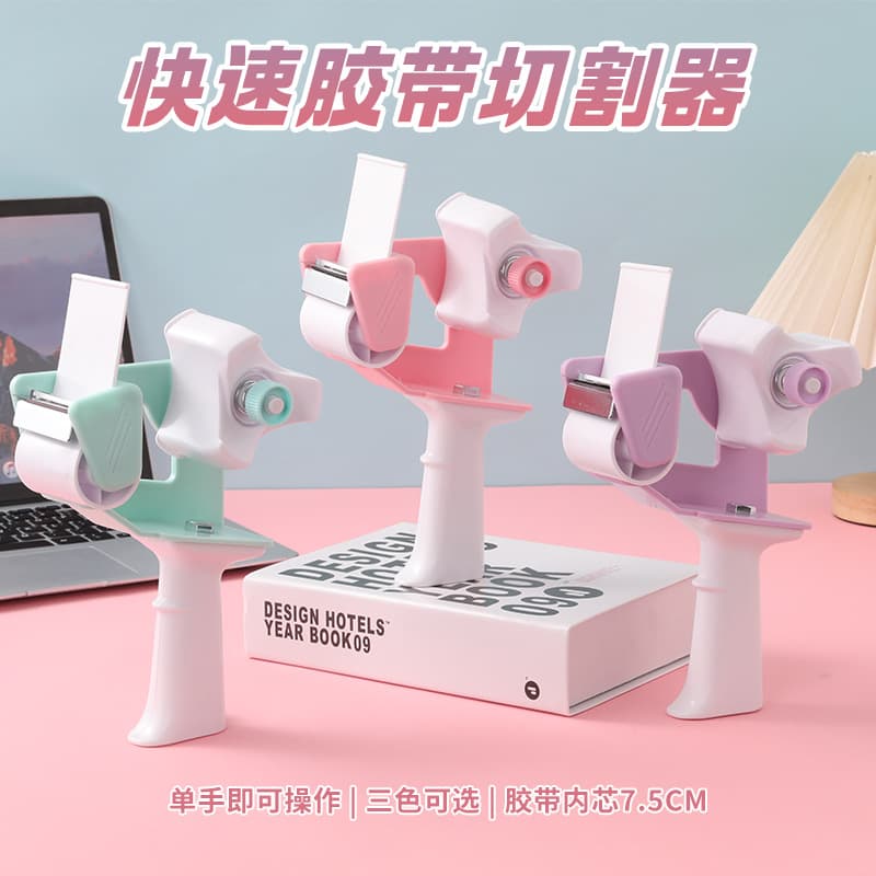 Macaron Color Tape Dispenser Manual Tape Cutter Handheld Sealing Tool Express Packing Tool Wholesale