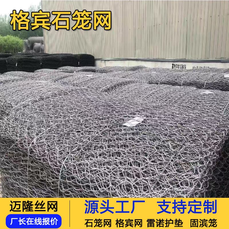 Customized gabion mesh, gabion rolls, galvanized iron wire mesh cages, stone walls, water conservancy and flood control twisted wire mesh