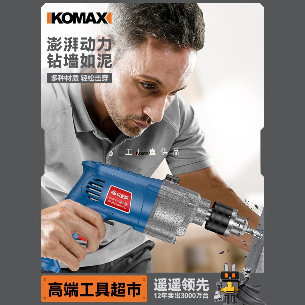 Impact drill, multi-functional electric drill, household power tool, screwdriver, 220V pistol drill, small electric hammer.