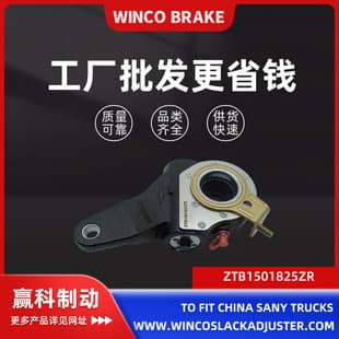 Manufacturing Automatic Adjusting Arm ZTB1501825ZR for China SANY TRUCK