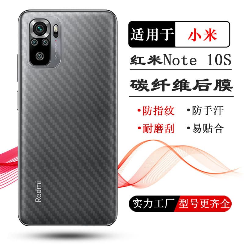Compatible with Xiaomi Redmi Note 10S Back Film Redmi Note 10S Sticker M210K7BG Anti-Scratch Back Screen Protector