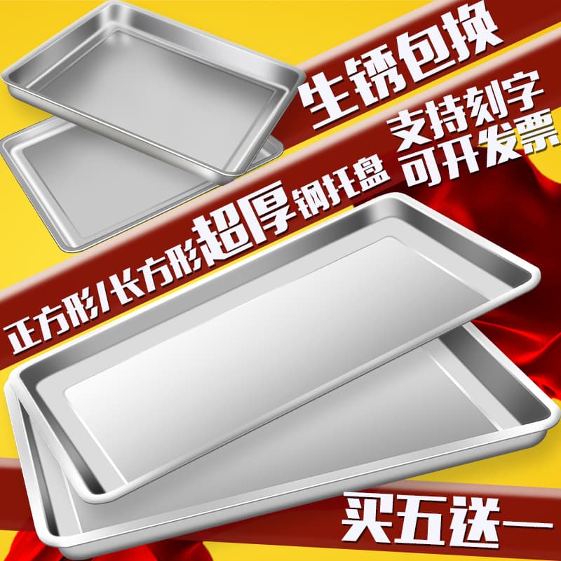 Stainless Steel Square Tray, Home & Commercial BBQ Tray, Iron Pan, Rectangular, Thickened Dumpling Tray, Deep Square Tray, Vegetable Dish