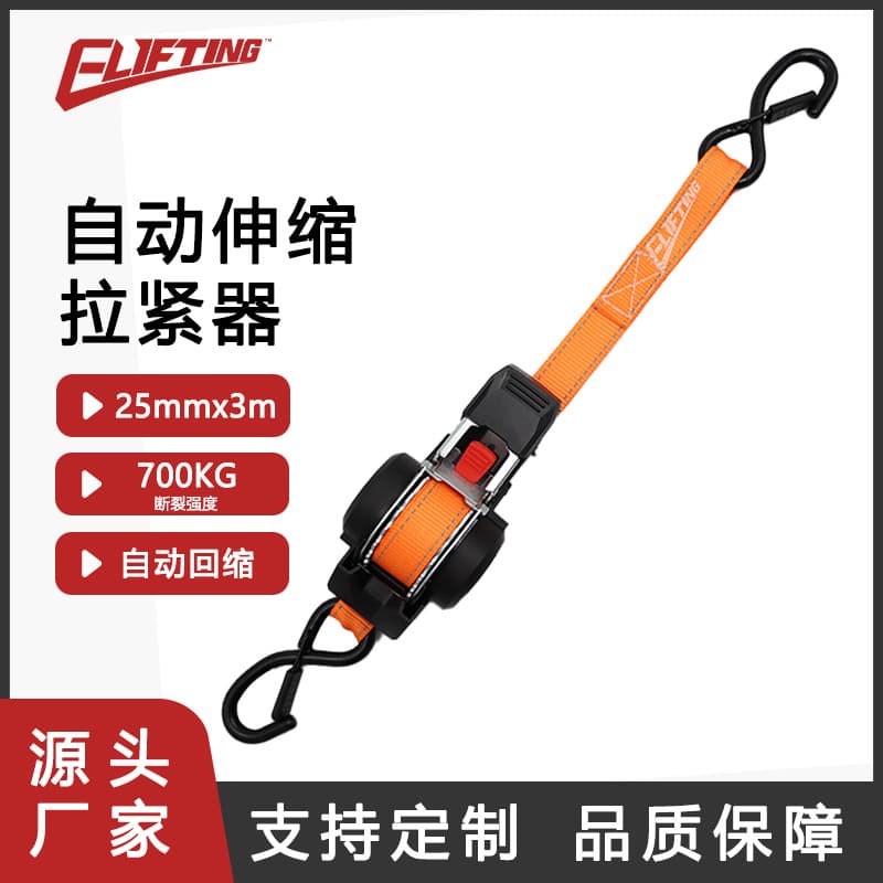 Auto-retracting ratchet tie-down, 1-inch x 3-meter with 750kg capacity for cargo securing