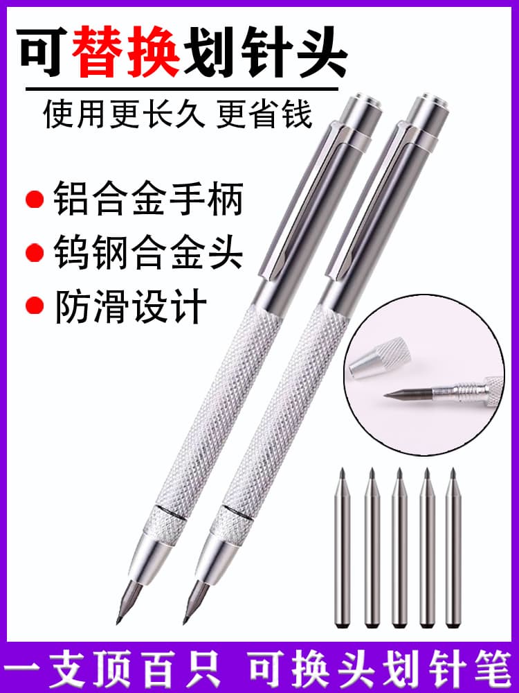 Tungsten alloy scribe with replaceable tip, engraving pointed tip, tile cutting pen, steel plate scribing knife, metal marking