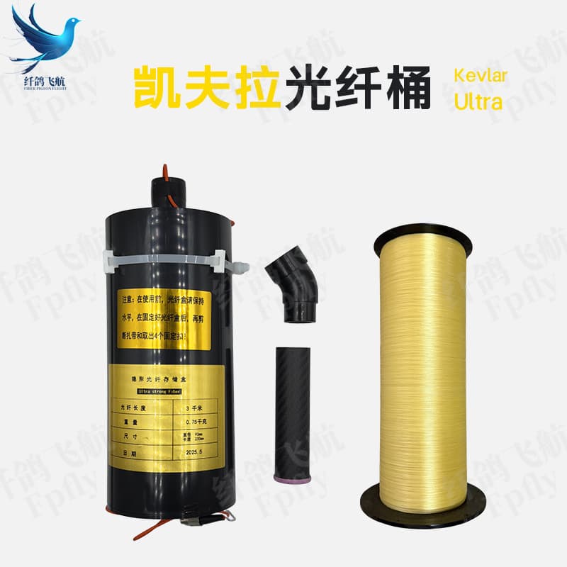 Kevlar Fiber Spool for Racing Drone UAV Fiber Optic Video Transmission Guidance Pigeon Fpfly