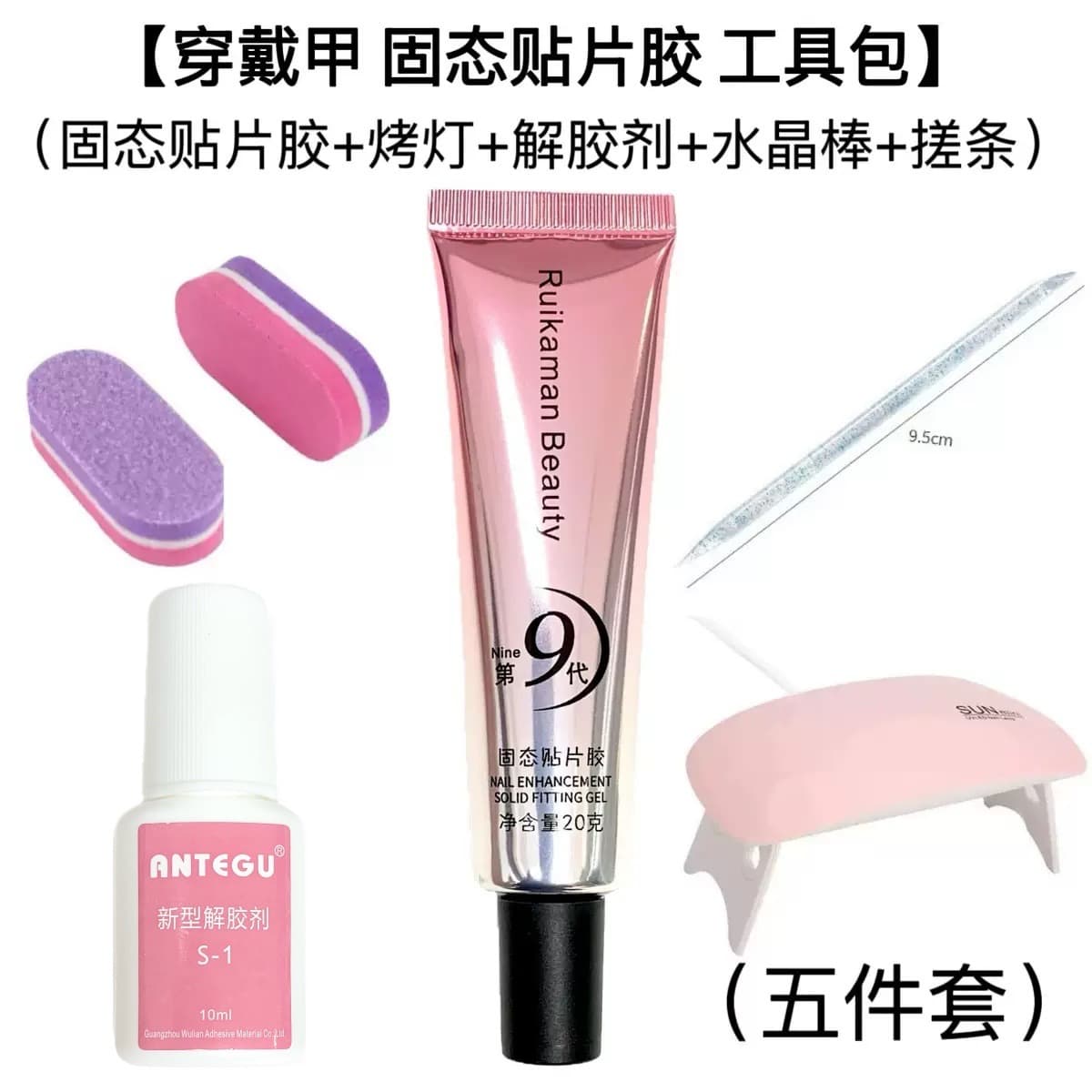 [New Solid-State Adhesive Patch Tool Kit] Press-On Nail Manicure Special Material Pack, Long-Lasting, Firm, Non-Sticky, Removable