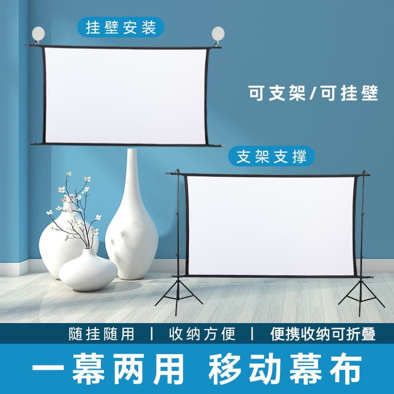 Xinyou Polyester Dual-Standard Portable Foldable Storage Wall-Mounted Screen, 100-inch & 120-inch Outdoor Projection Screen
