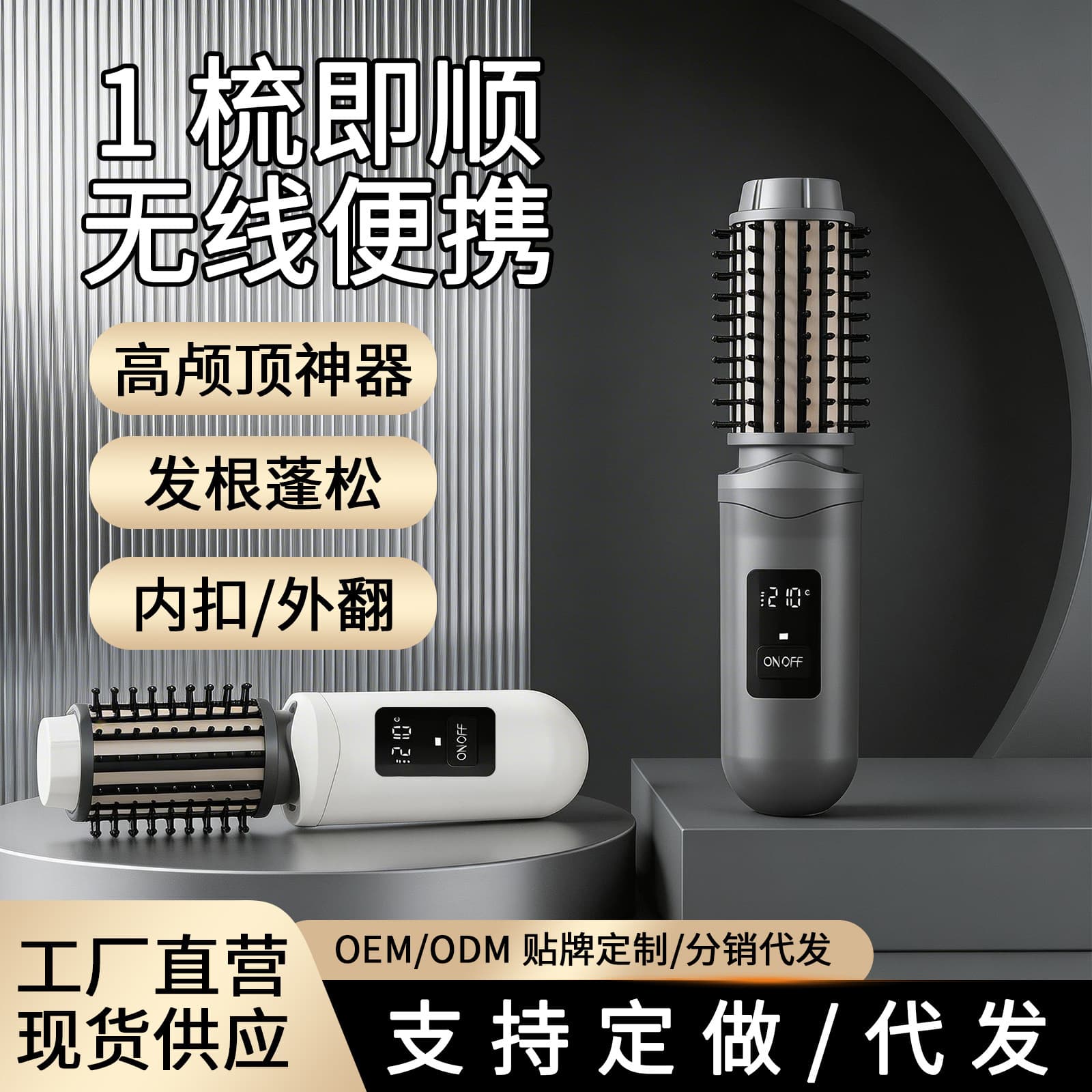 Cross-border Bestseller Portable Hair Straightener Brush Dormitory Essential Straightening and Curling Two-in-One No Hair Damage Wireless Negative Ion Hair Straightener