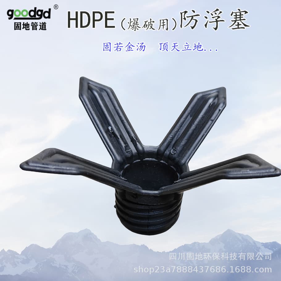 Field reinforcement blasting plastic HDPE floating anti-blocking pipe clamps, plastic pipe pillows, PE/PVC pipes and fittings