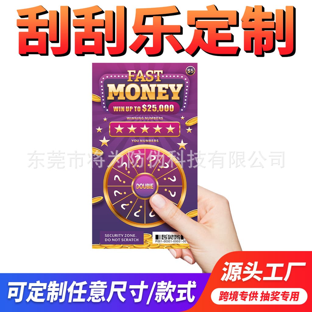 Cross-border scratch card printing: free design, fast proofing, secure anti-counterfeiting and confidential printing, customizable winning rate.