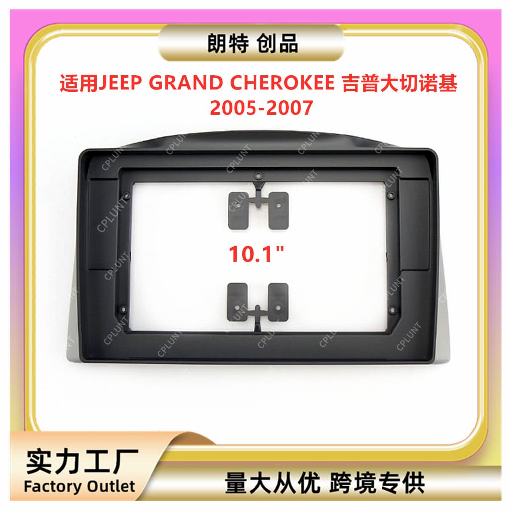 Suitable for 05-07 Jeep Grand Cherokee Central Control Navigation Frame Panel