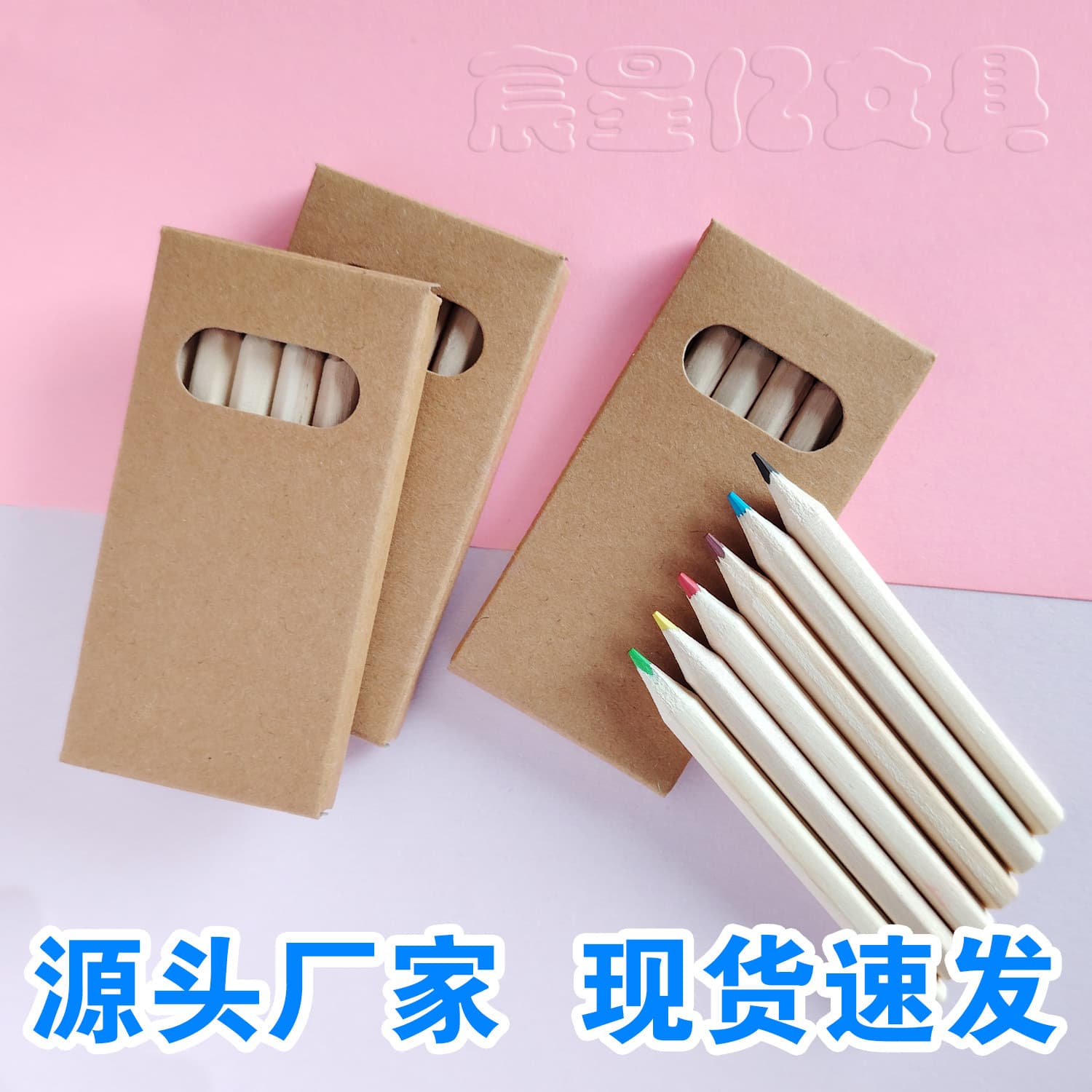 Factory direct export exclusive: 3.5-inch mini short kraft paper box packaging, 6-color colored pencils in stock, wholesale.