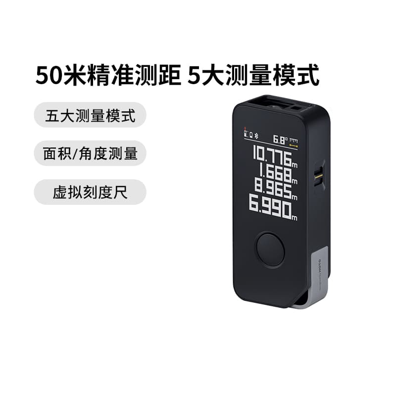 HOTO Little Monkey laser distance meter, high-precision electronic ruler, handheld infrared smart measuring tool