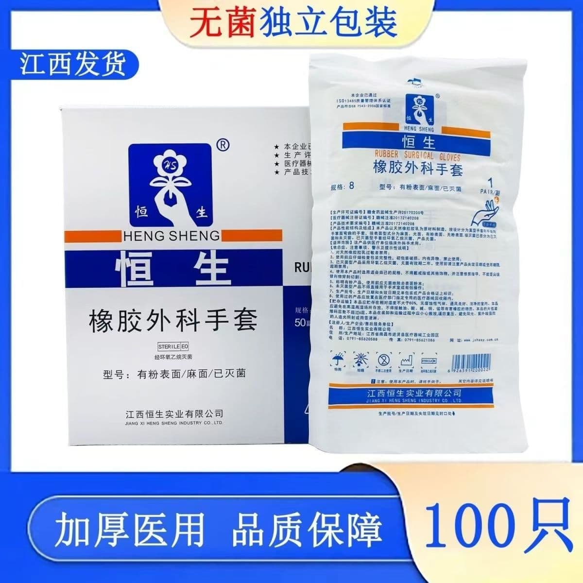 Medical disposable surgical gloves individually packaged thickened dentist surgery tattoo beauty wholesale
