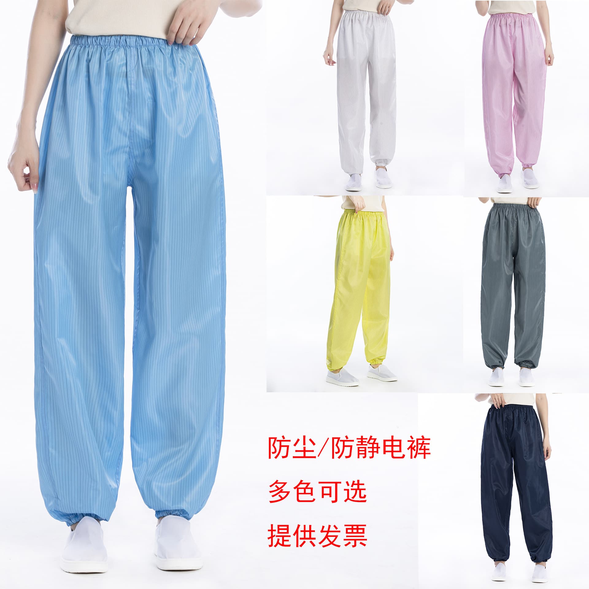 Anti-Static Dust-Proof Pants for Electronic Factory Cleanroom Protective Workwear, Dust-Free Striped Pants for Men and Women