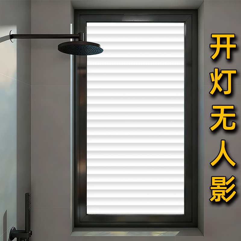Thickened self-adhesive glass sticker, frosted window film, allows light to pass through but is not transparent, bathroom/shower film to prevent exposure and privacy.