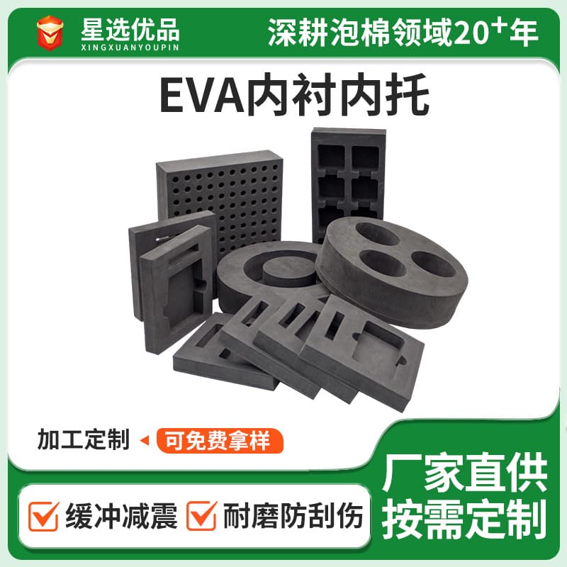 EVA Foam Liner Manufacturer EVA Slot Colorful EVA Sponge Pad Packaging Foam Box Flocked EVA Insert Customization
