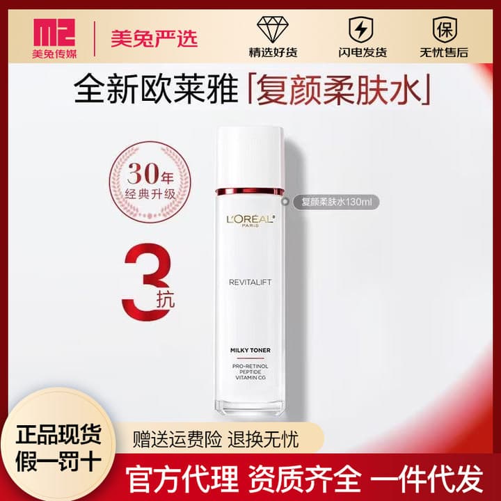 L'Oreal Paris Revitalift Retinol Essence Lotion Refreshing Moisturizing Firming Cleansing Skincare for Women