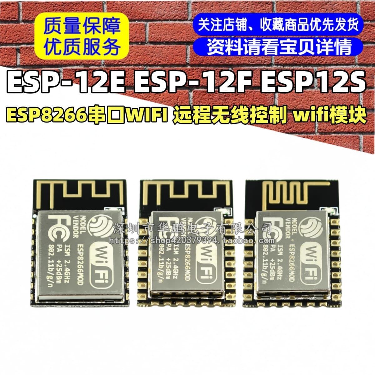 ESP8266 Serial WiFi Remote Wireless Control Module ESP-12E ESP-12F ESP12S