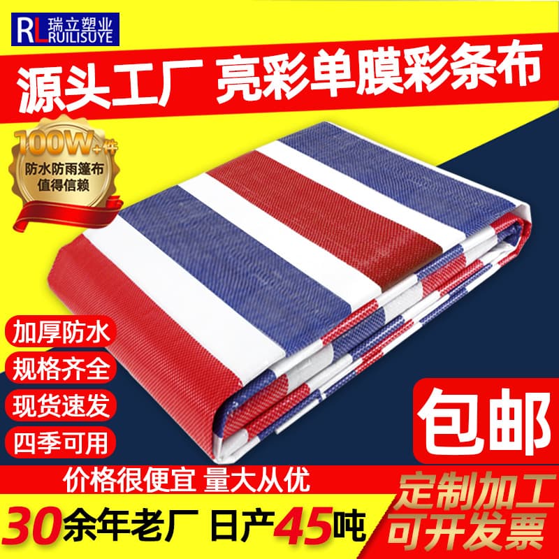 Striped Tarpaulin Thickened Waterproof Wear-Resistant Renovation Floor Covering Rainproof Sunshade Plastic Sheeting Wholesale