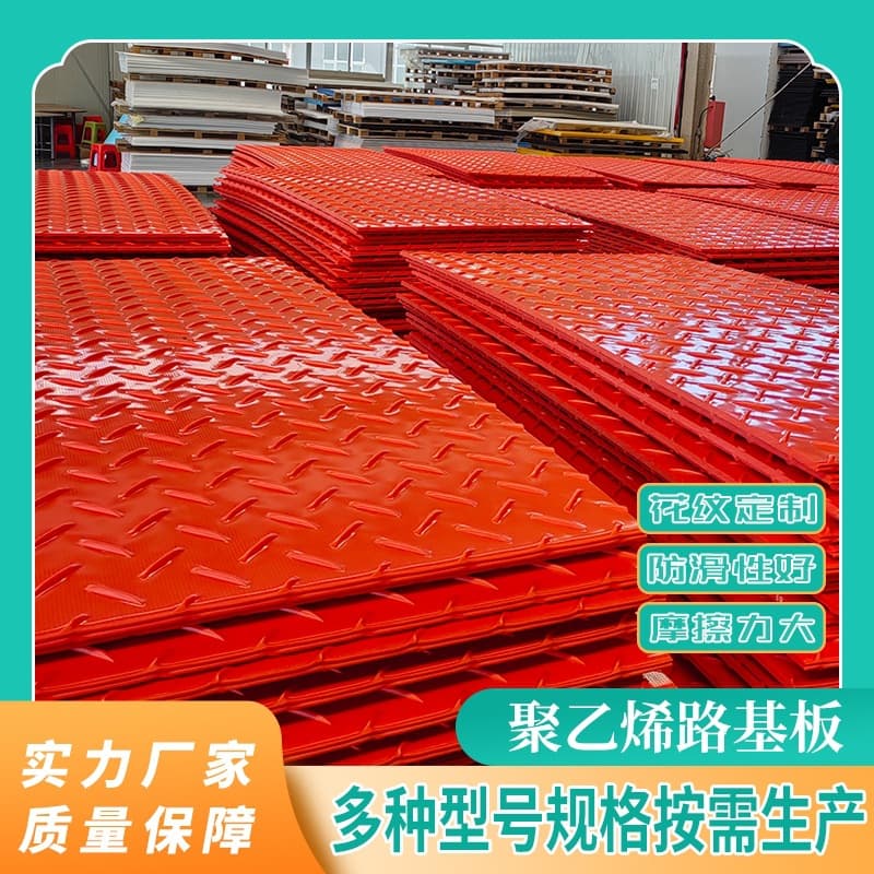 Muddy road temporary paving sheet, anti-slip engineering pad, polyethylene paving sheet, polymer polyethylene roadbed sheet