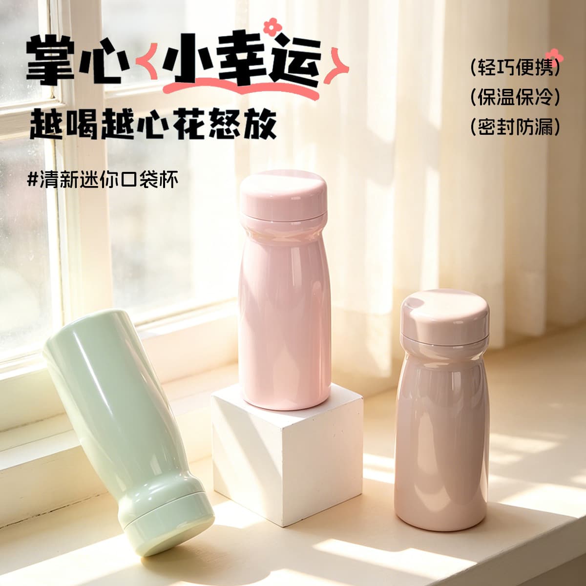 Mini portable portable pocket cup with tea and water separation, sealed and leak-proof water cup, high-looking and fashionable stainless steel thermos cup