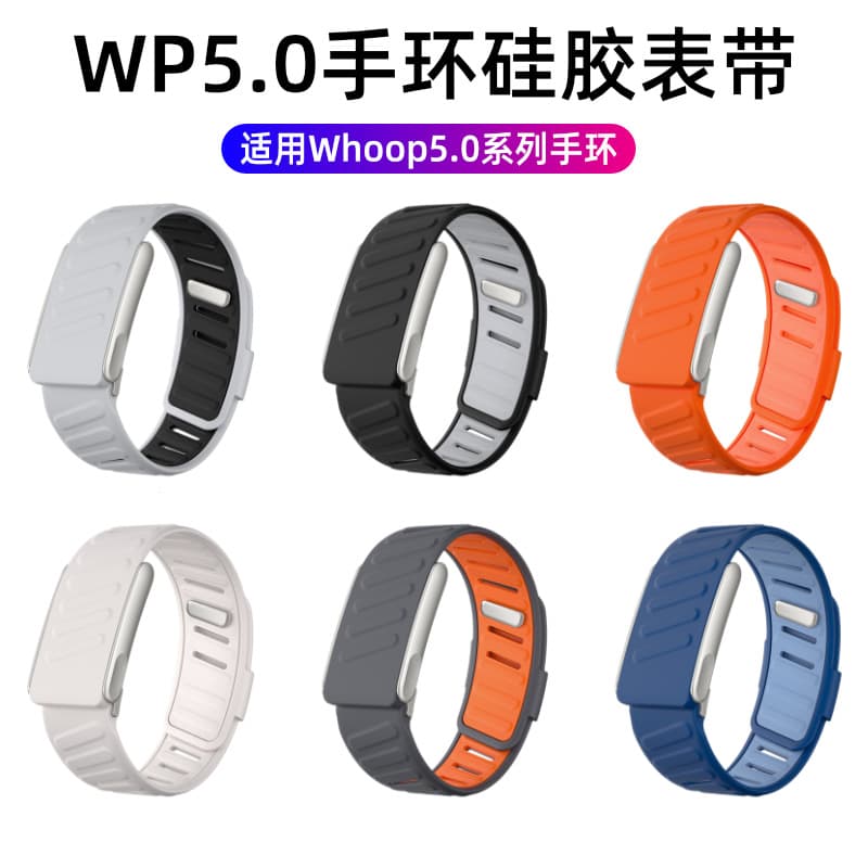 Suitable for Whoop 5.0 Silicone Strap Whoop Two-Color Wrist Strap WP Strap Waterproof Sports Fitness Waterproof Wrist Strap