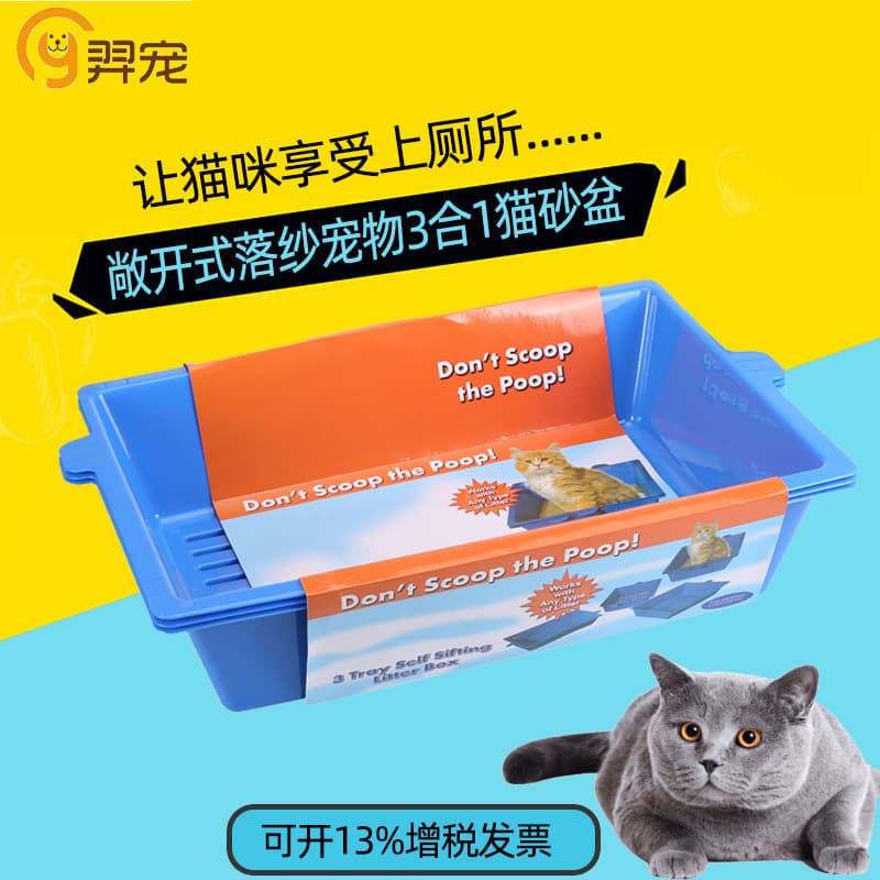 Pet Toilet Cat Litter Box Open Three-In-One Cat Litter Box 3-Layer Plastic Litter Supplies Siftaway Breathable