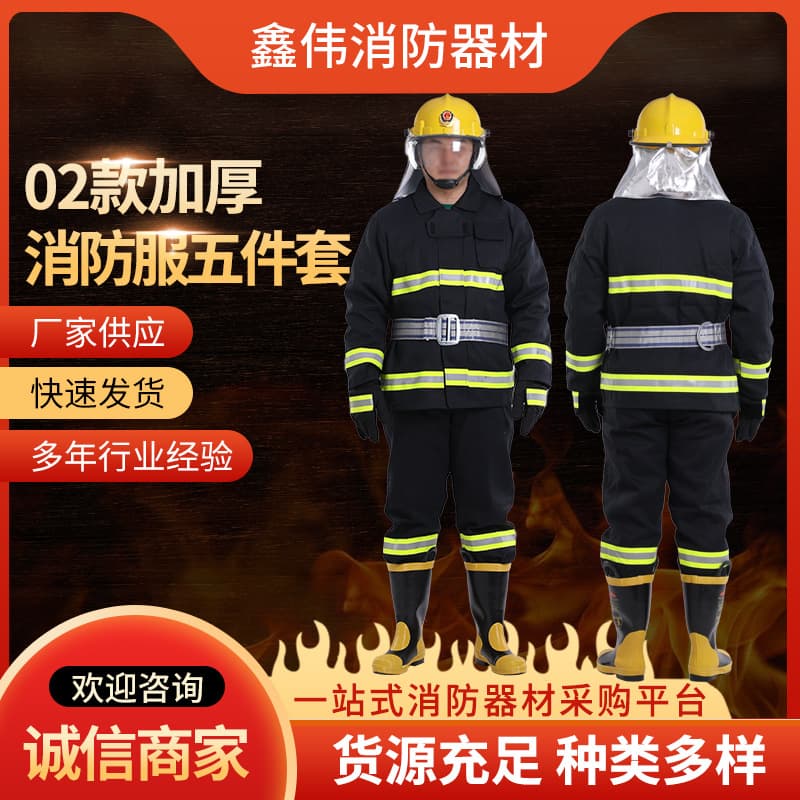 Firefighting Five-Piece Set Factory Supply 02 Model Thickened Firefighter Fire Protection Suit Training Suit Forest Suit